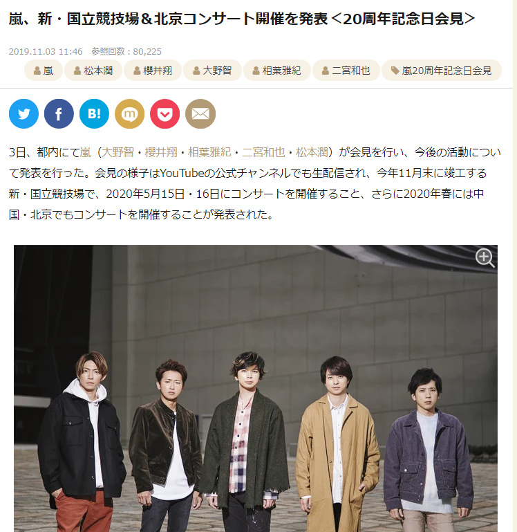 arashi岚官宣线上演唱会,arashi岚2020线上演唱会