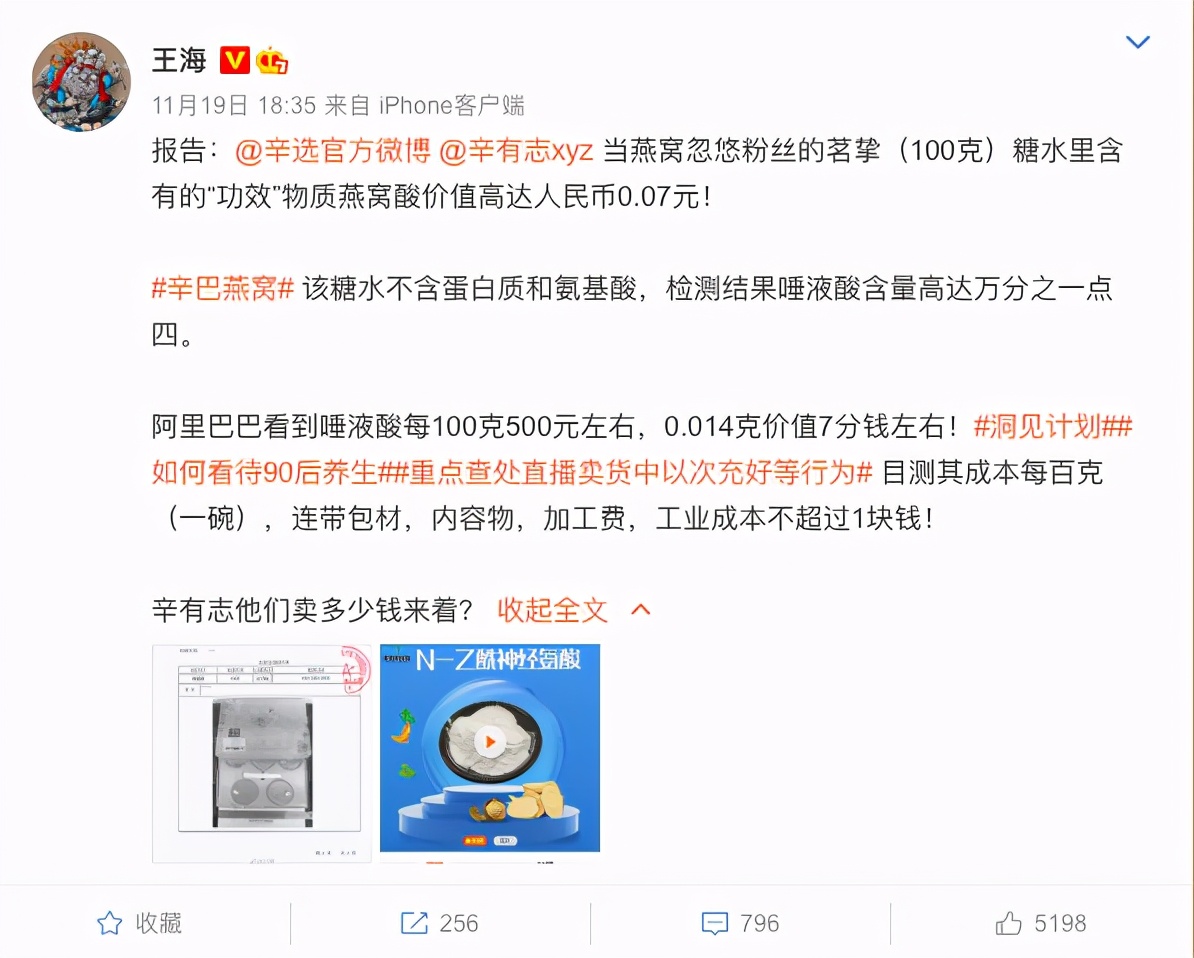 “中国农民那么倒霉，有你这么个坏儿子！”