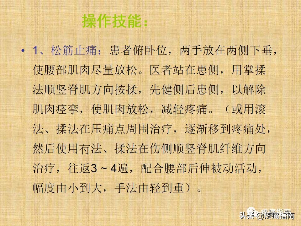 中医针灸推拿学入门,真正厉害的中医推拿