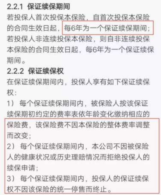 百万医疗险都能保证续保20年了，你为什么还在买重疾险？