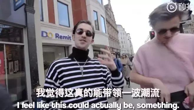 我们花了400块,把土鳖小伙子送上了伦敦时装周???