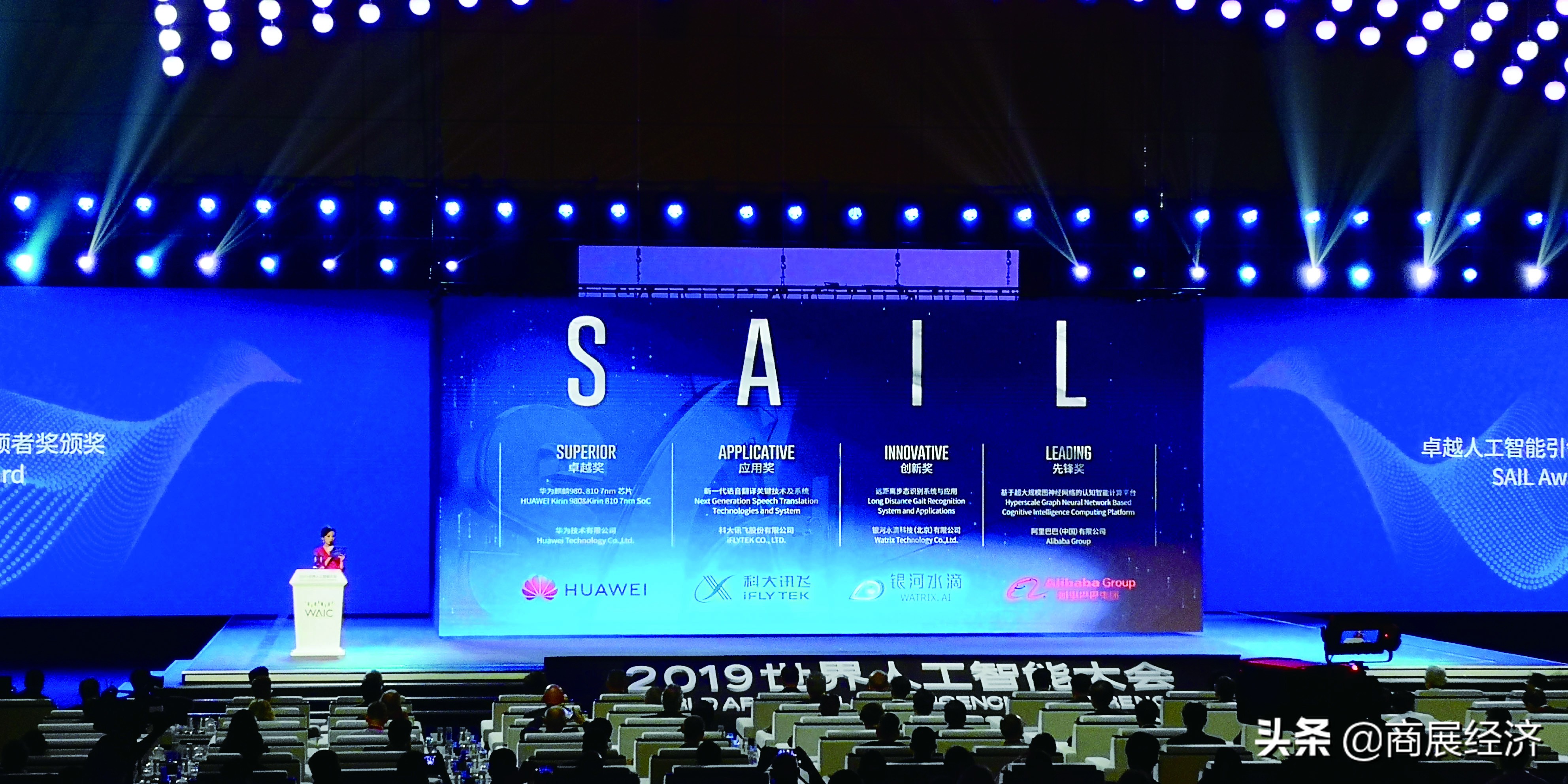 2019世界人工智能大会精彩回顾