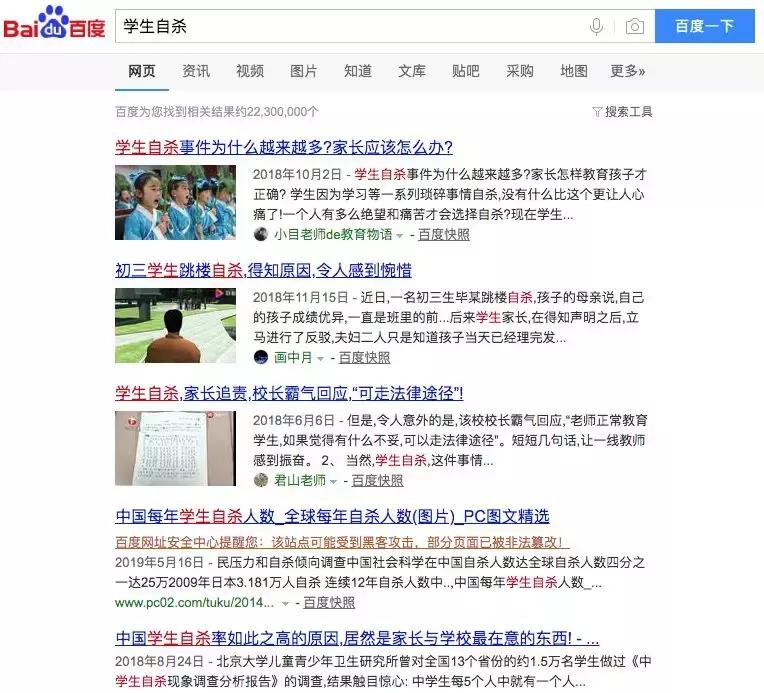 小学生因为数学题分歧报警,孩子因为一道题都生气了