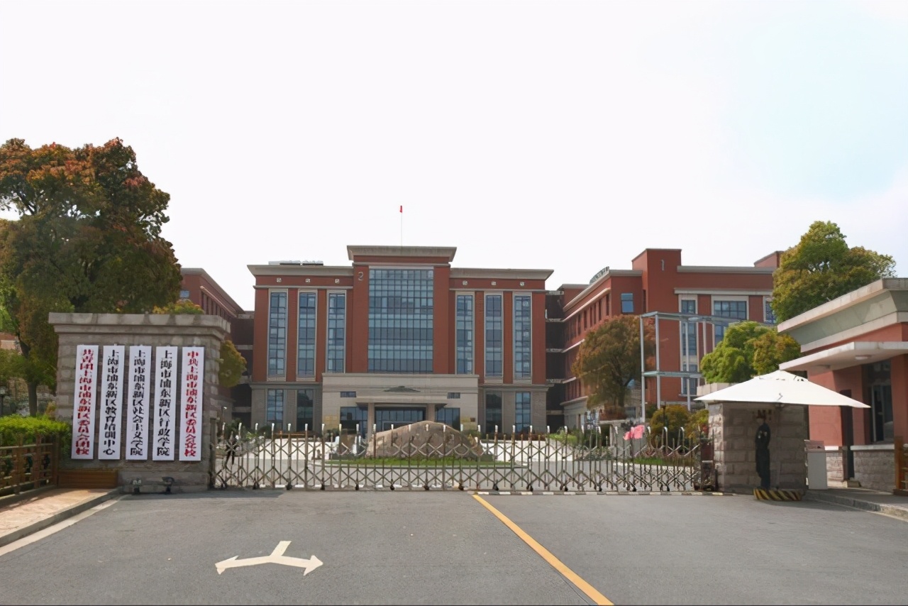 党校属于行政单位还是事业单位,党校事业单位是做什么的