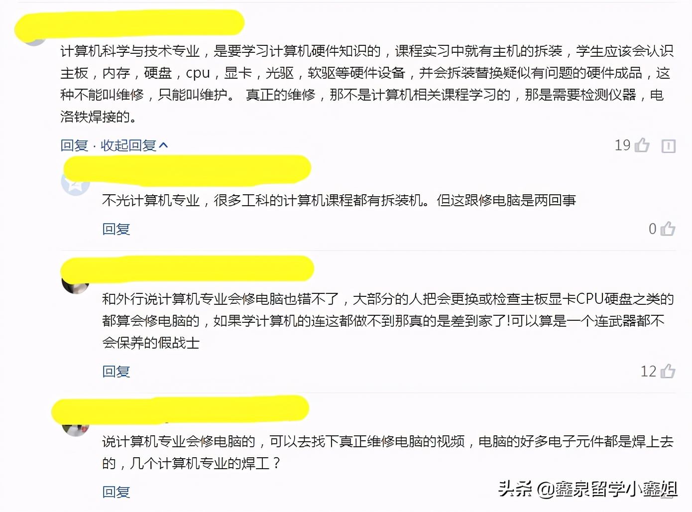 计算机专业修电脑,学计算机专业会修电脑吗