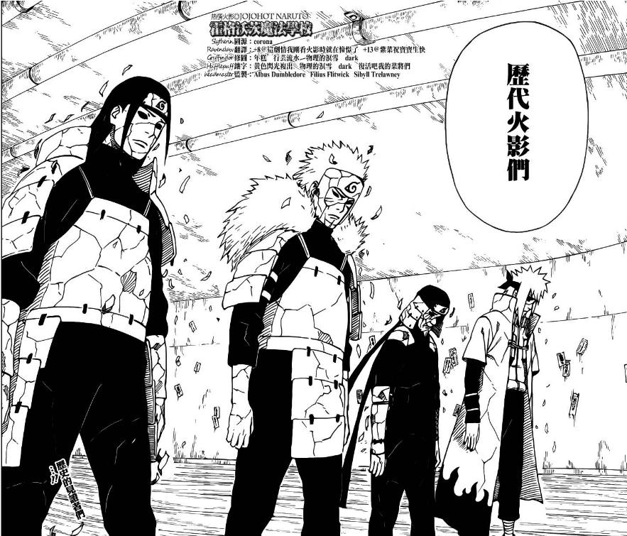 火影忍者恶人带土,火影忍者之宇智波带土篇