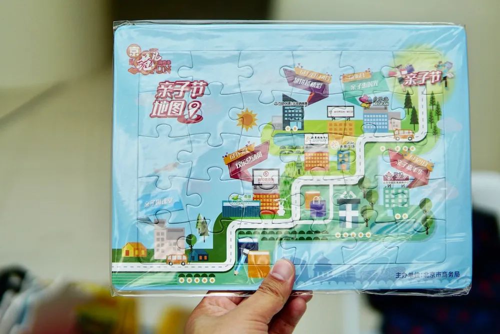 带儿子首探“北京消费季之亲子节”开启活动，居然玩到不想回家