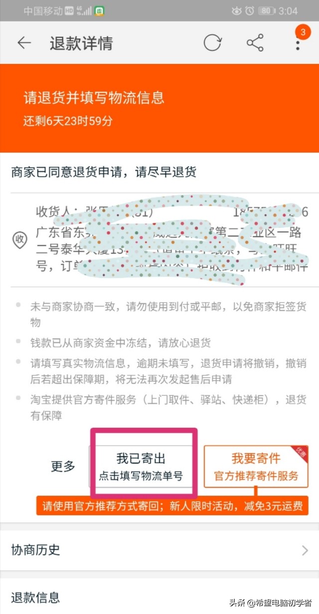 退货退款吗,退货拼多多商家拒收会自动退款吗