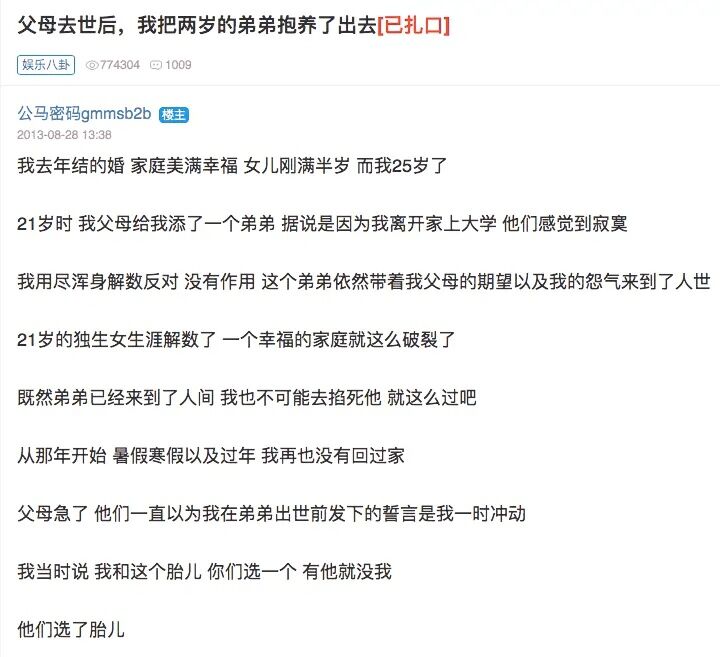 我的姐姐电影原型弟弟最后怎么了,我的姐姐电影内容原型