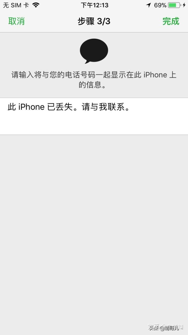 苹果手机丢了被关机了怎么找回,苹果手机丢了怎样定位找回