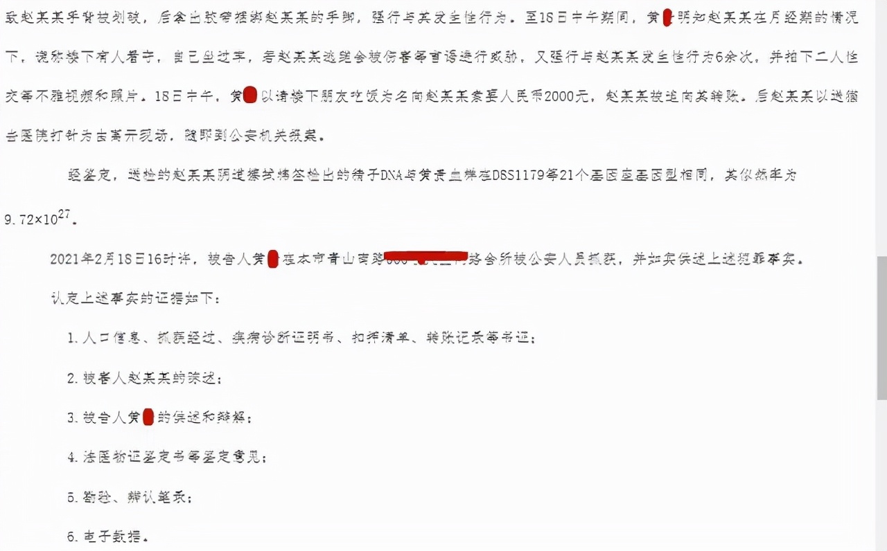 男子冒充外卖员入户的女主播是谁,男子冒充外卖员入户主播是谁