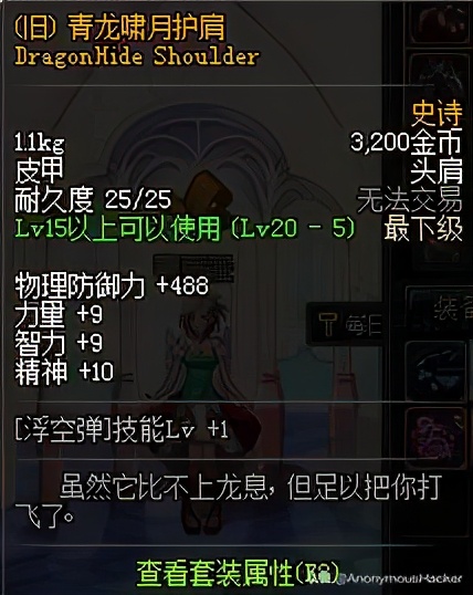 dnf绝版道具有什么,dnf绝版武器拥有者