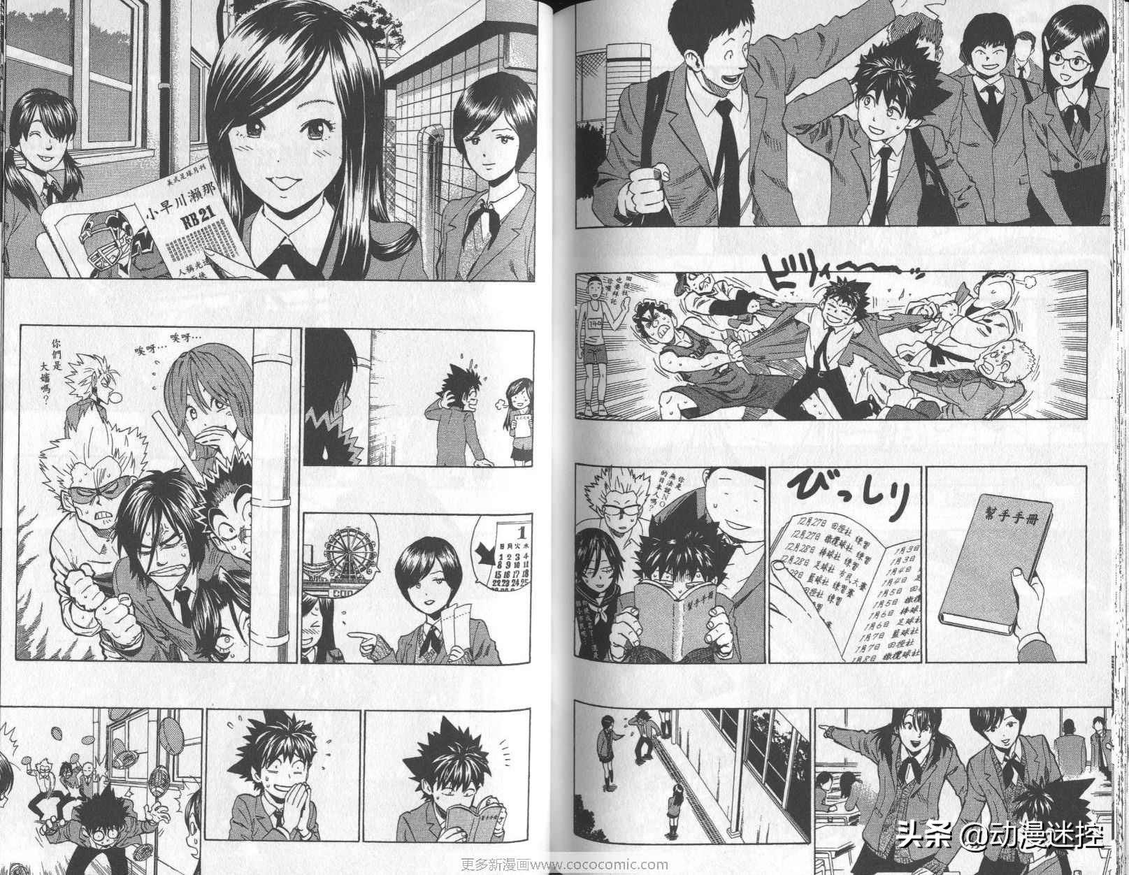 光速蒙面侠21号漫画评价,光速蒙面侠21号漫画310话