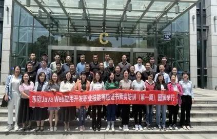 东软教育组织架构,东软教育2019