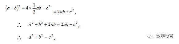 初中数学勾股定理的证明,初中数学勾股定理教材推导方法