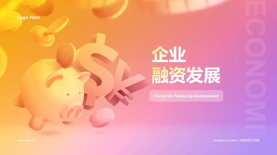 ppt封面页如何做出高级感,怎样做ppt城市背景图高级感