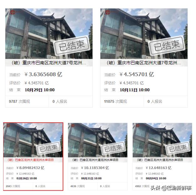 龙洲水岸拍卖,巴南龙洲湾房价降了吗