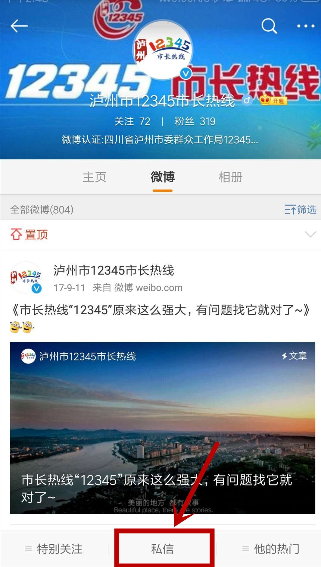 泸州市长热线最新消息,泸州市长热线留言板
