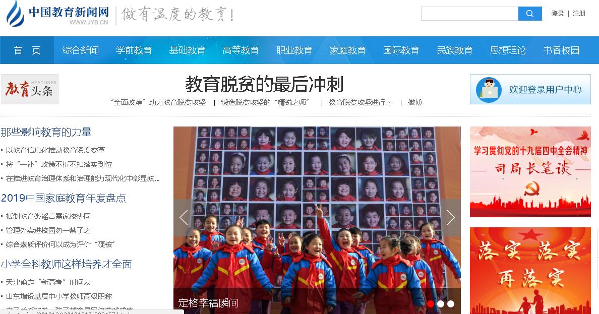 教师常用的资源网站,教师要知道的优质网站