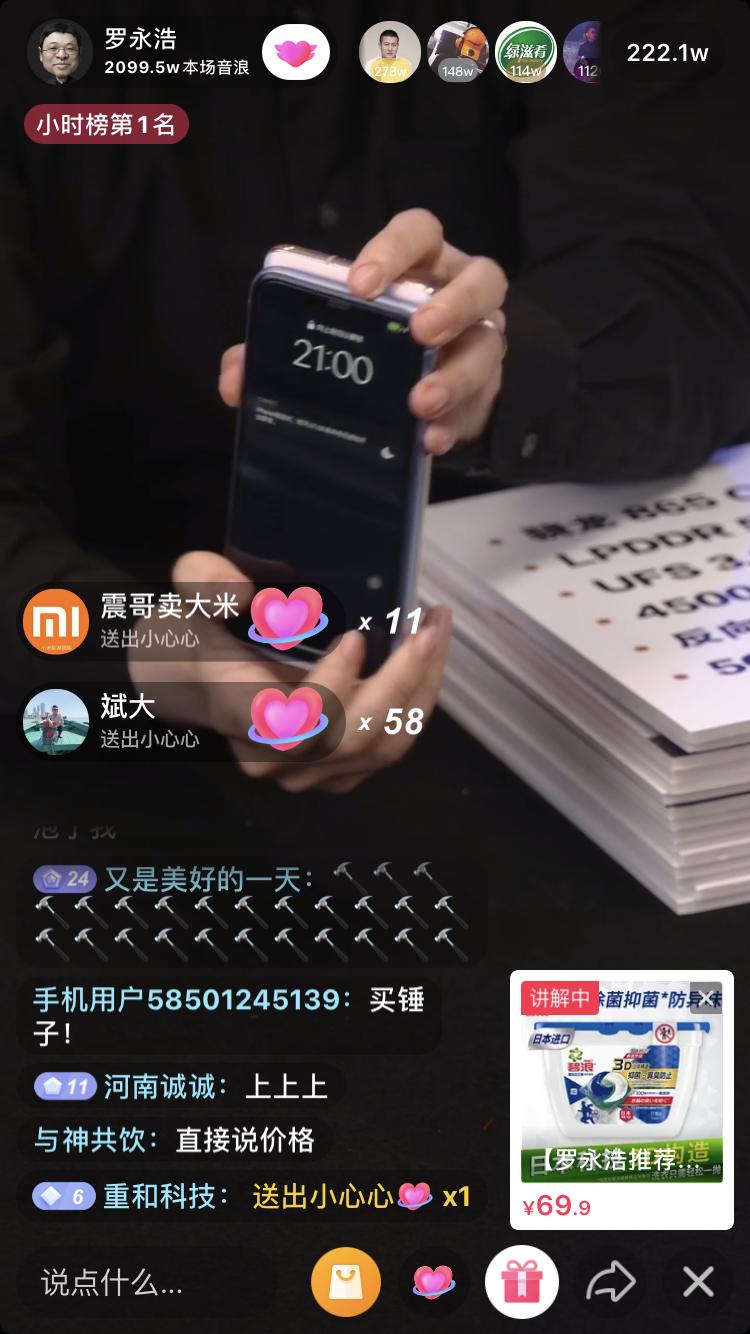 罗永浩哪年开始直播带货,罗永浩为何选择直播带货