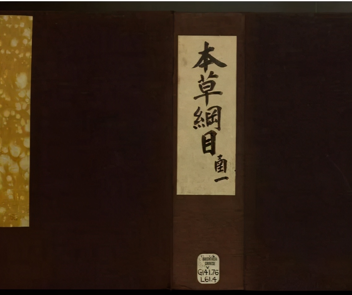 林草科普,本草纲目常见的药用植物