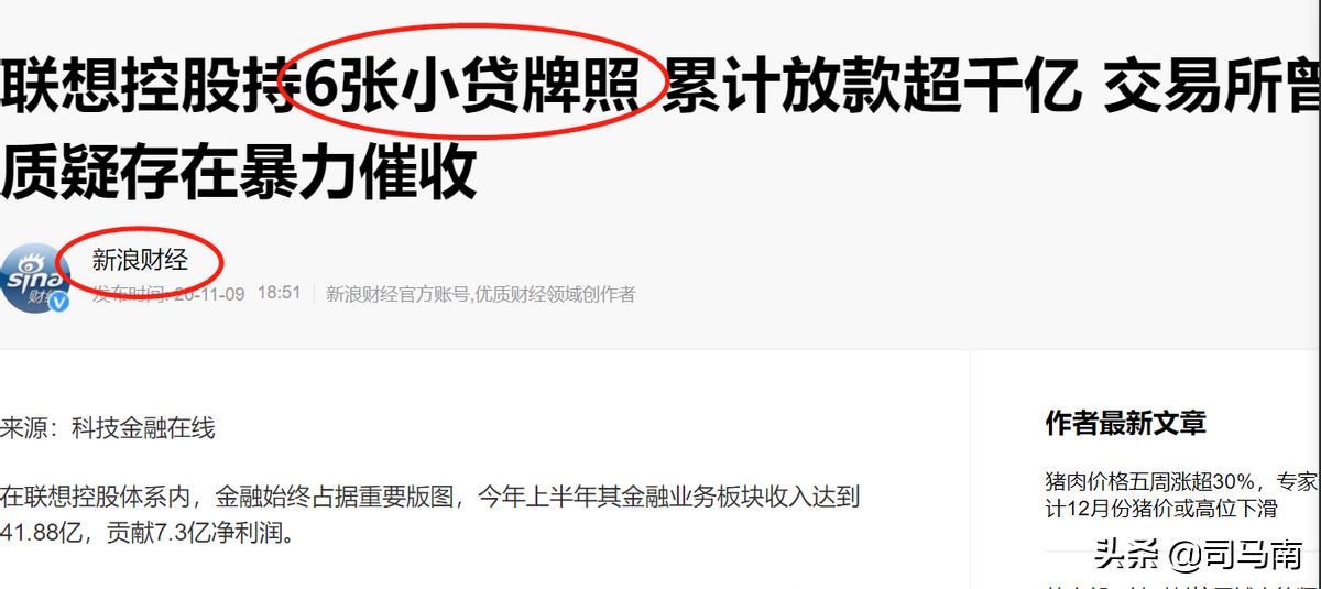 司马南联想钱生钱资本,司马南华尔街资本