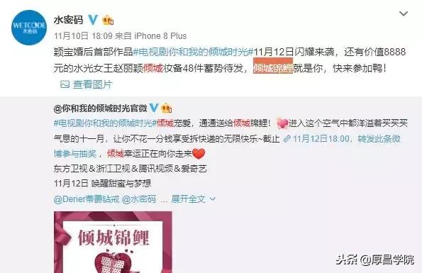 赵丽颖新剧《倾城》收官！水密码流量飞涨为哪般？