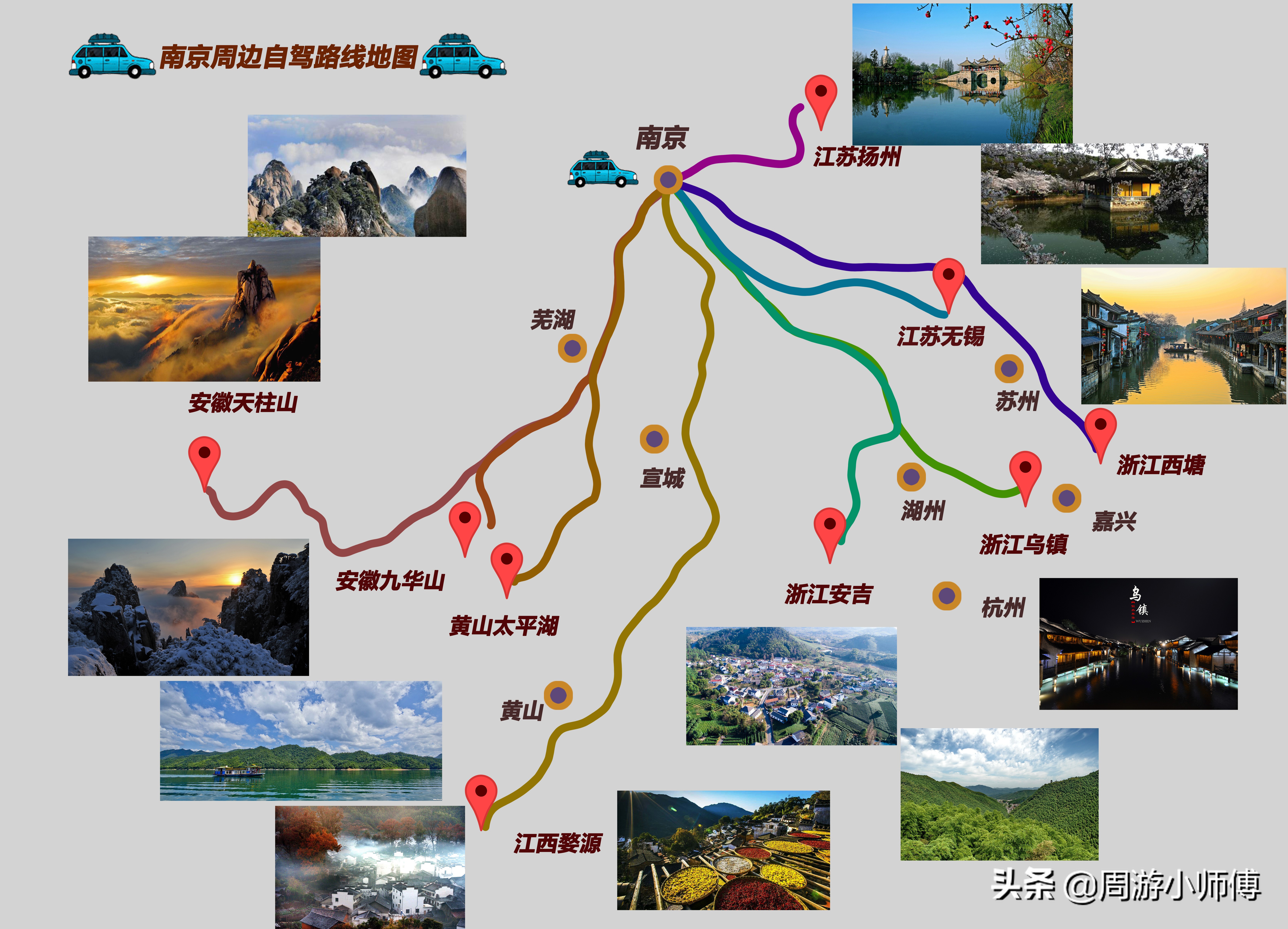10大顶级自驾路线地图攻略,周边自驾环线线路推荐