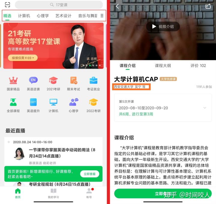 推荐几款适合学生用的app,适合学生录音朗读的app