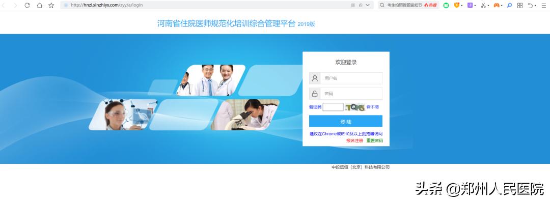 河南省人民医院专科培训班,河南省人民医院培训班怎么样