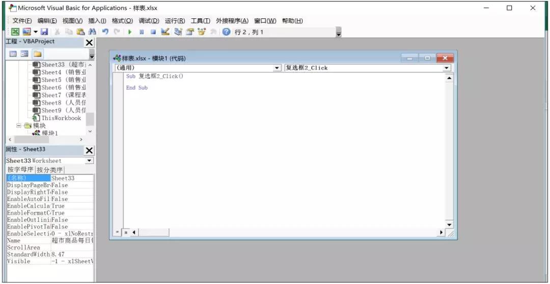 懒人神器好使吗,简单实用的vba