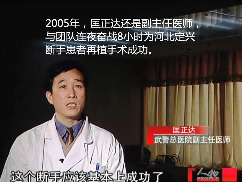 匡正达医生,匡正达主任医师