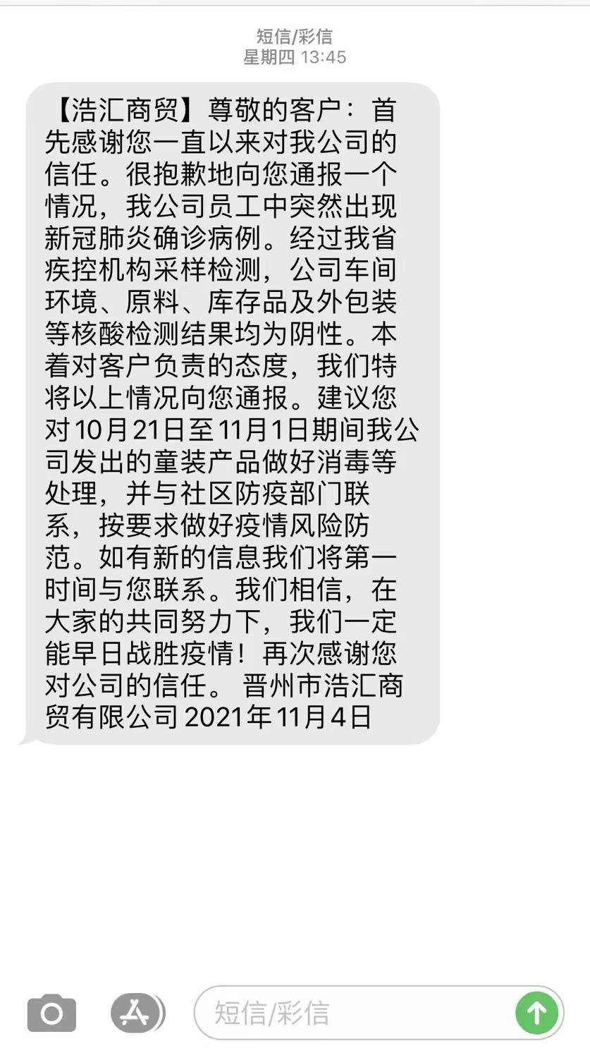 卖家新冠确诊买家隔离,网购后商家确诊了