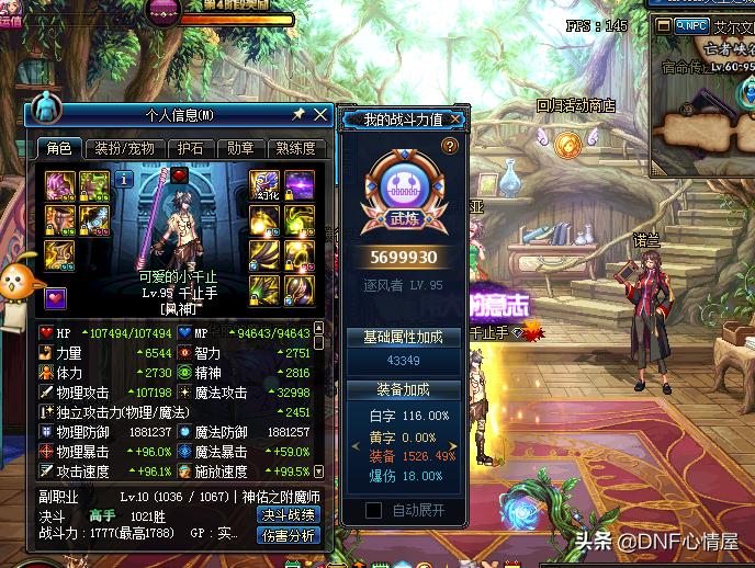 dnf风法怎么提升伤害,dnf为啥风法的换装buff都超过20级了