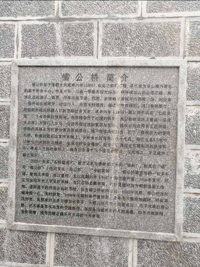 【走马观花乐山周边乡镇】苏稽镇