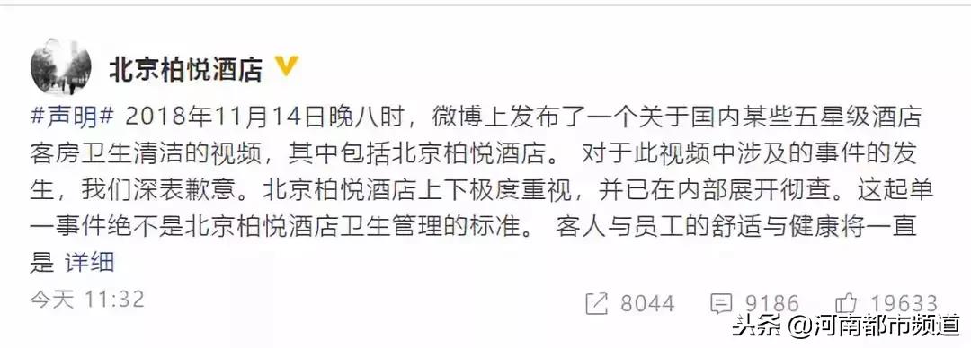宾馆保洁用浴巾擦马桶,五星级酒店清洁工用浴巾擦马桶
