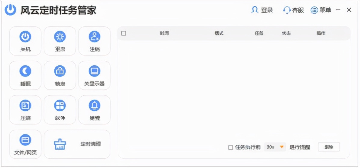 定时关机软件电脑最新免费版,定时关机电脑软件推荐