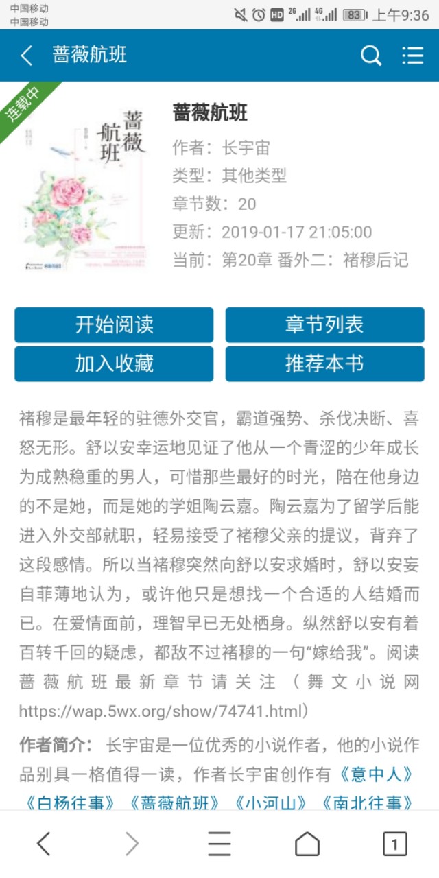 职场文小说男强女强,高干文男强女强