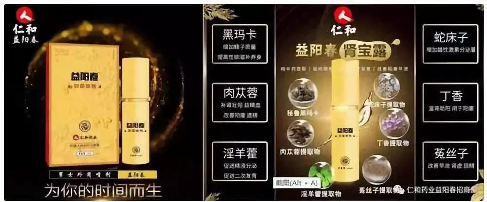 仁和药业真假,仁和药业多次卷入虚假宣传争议