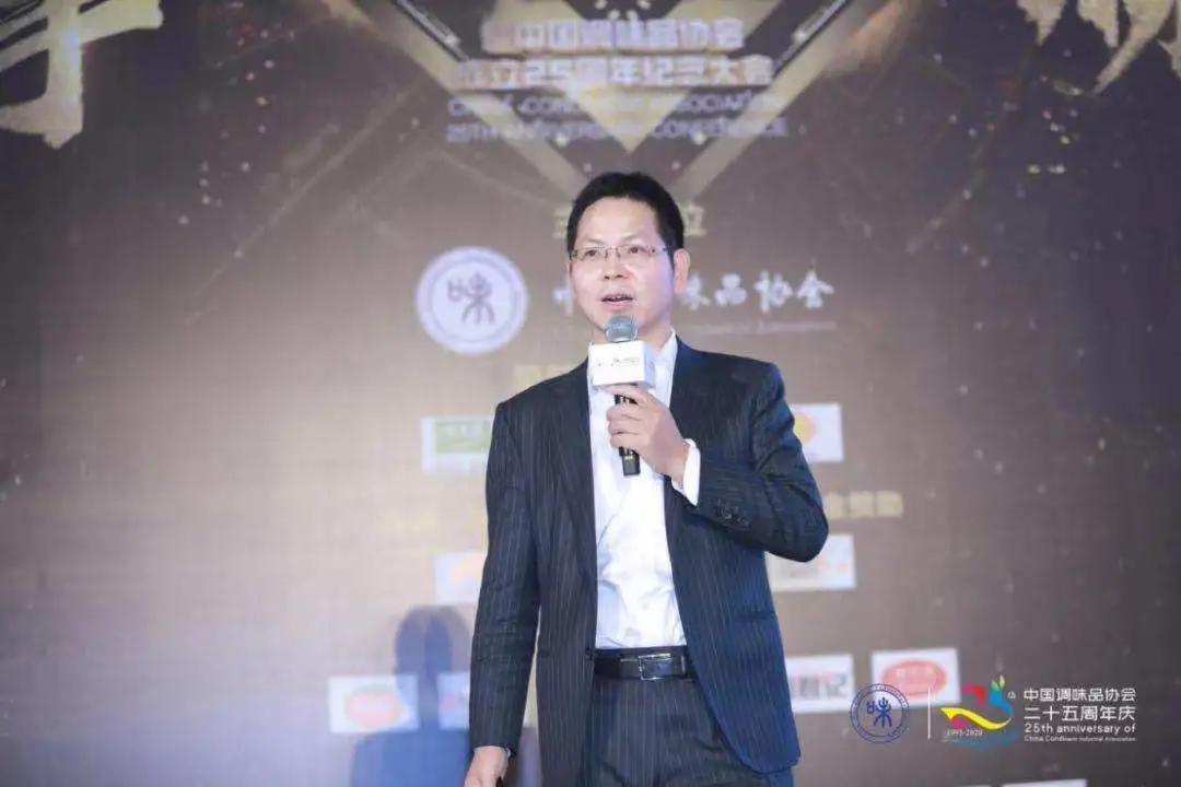 全国调味品产业大会,2020中国调味品行业总裁高峰论坛