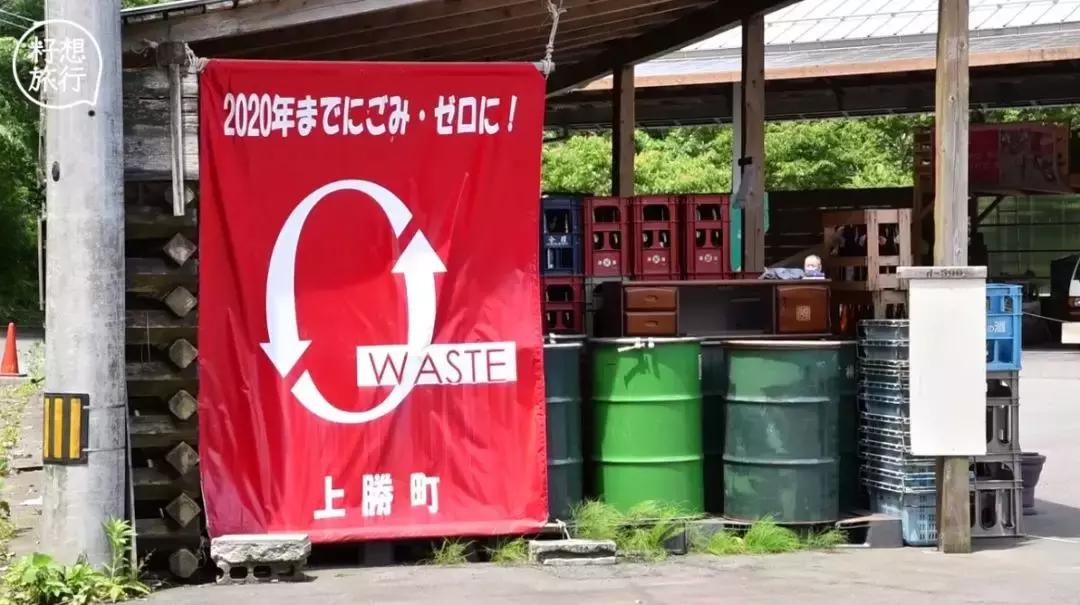 我们调侃“你是什么垃圾”时，日本这个小镇已经零垃圾生活15年了