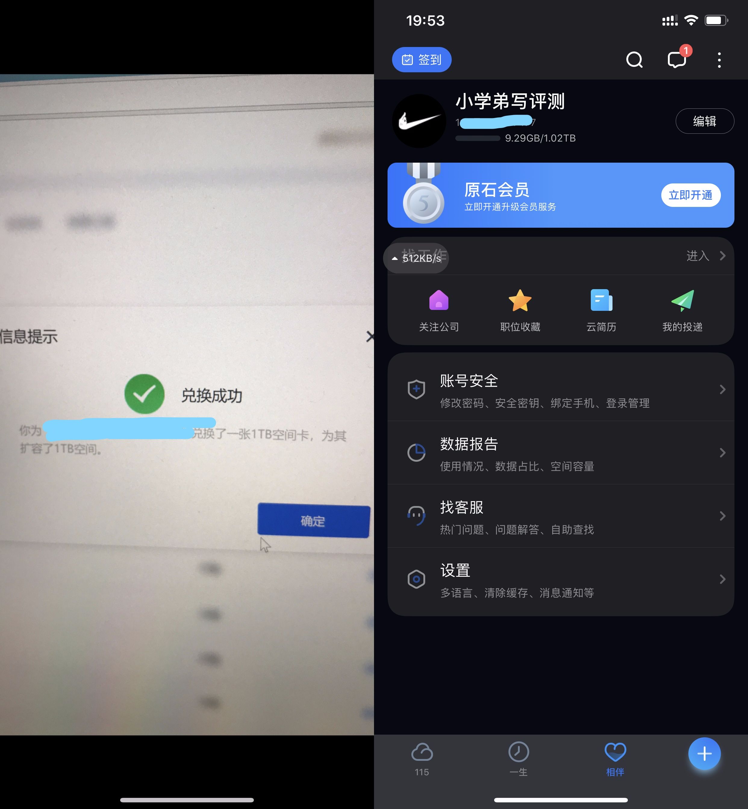 2020年线上储存哪个好用？8大时下流行网盘横测
