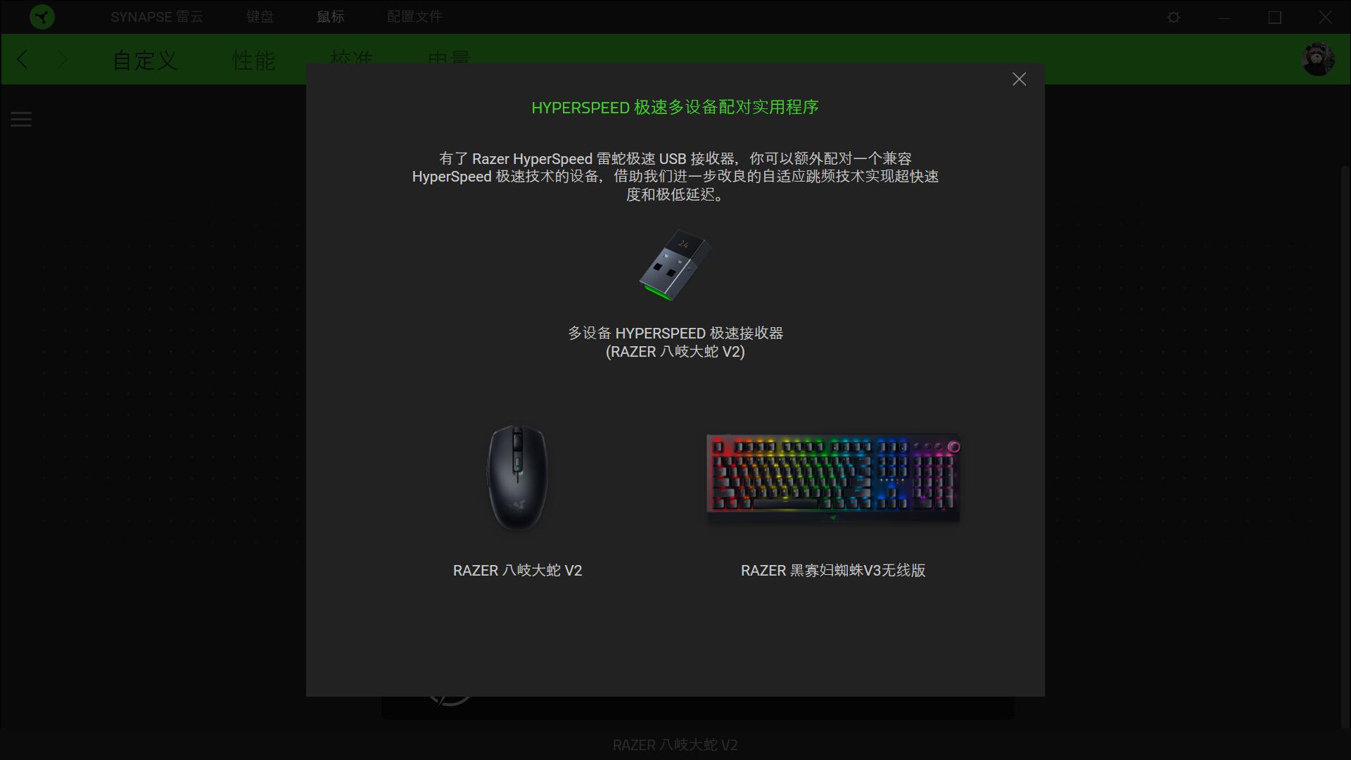 razer雷蛇毒蝰终极版轻量无线鼠标,razer八岐大蛇v2无线鼠标评测