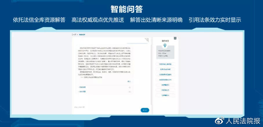 法信权限,法信高级权限和基础权限的区别