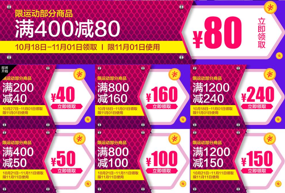 双十一阿迪凑单,阿迪达斯双十一怎么凑单