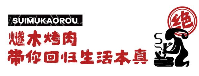 3.8折烤肉,长沙99元4人烤肉餐优惠团购