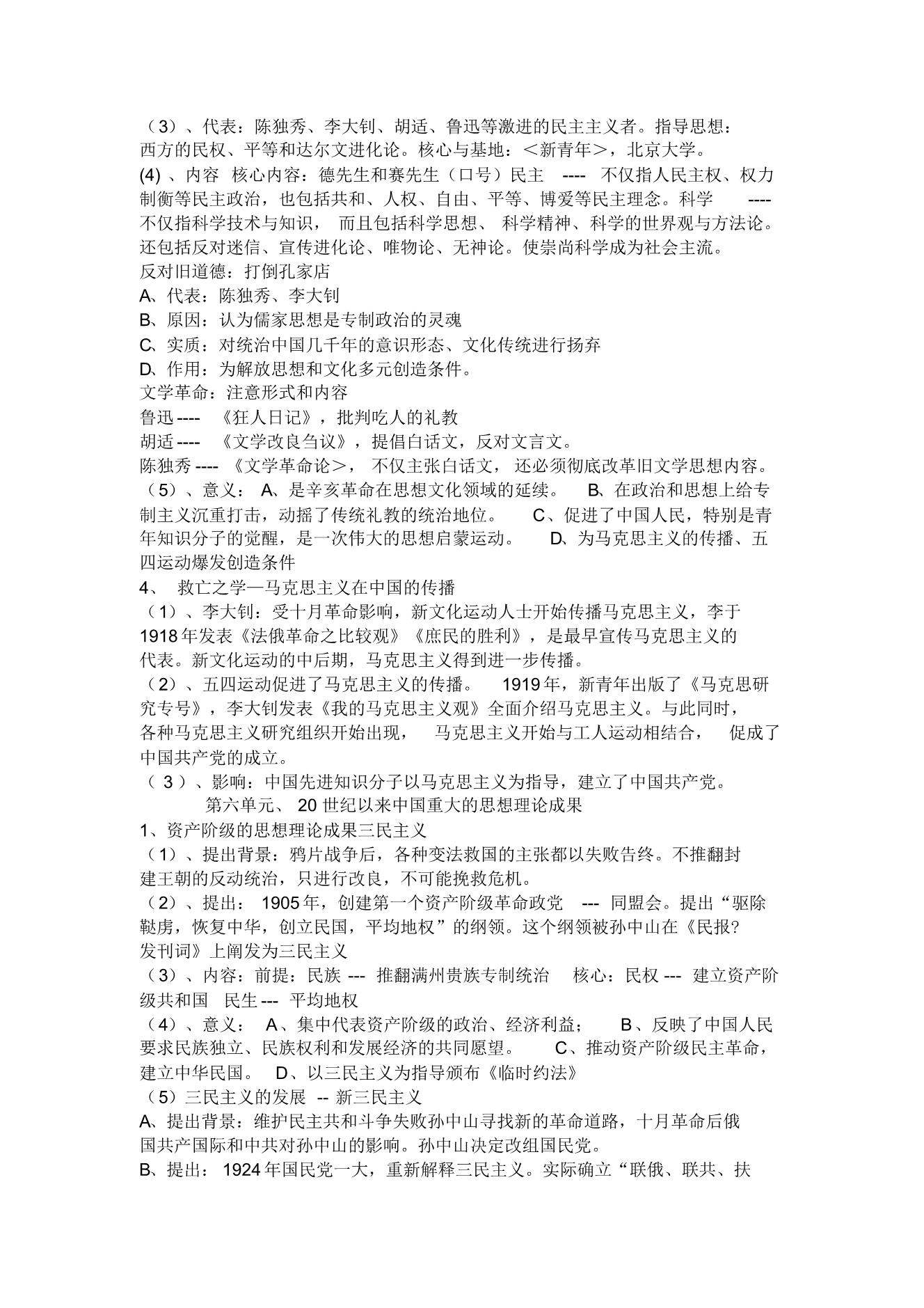 衡水中学名师讲座,衡水中学名师课堂