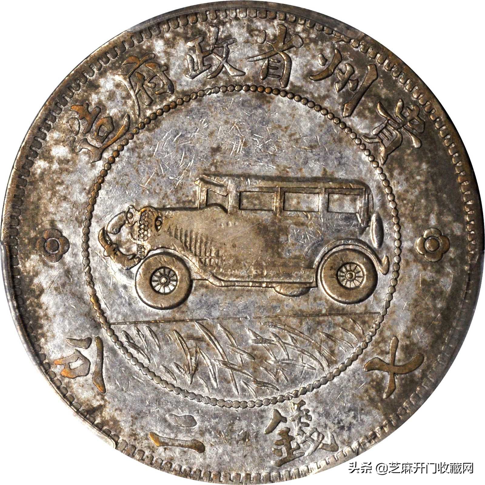 银元收藏老行家的忠告,收藏银元知识小百科