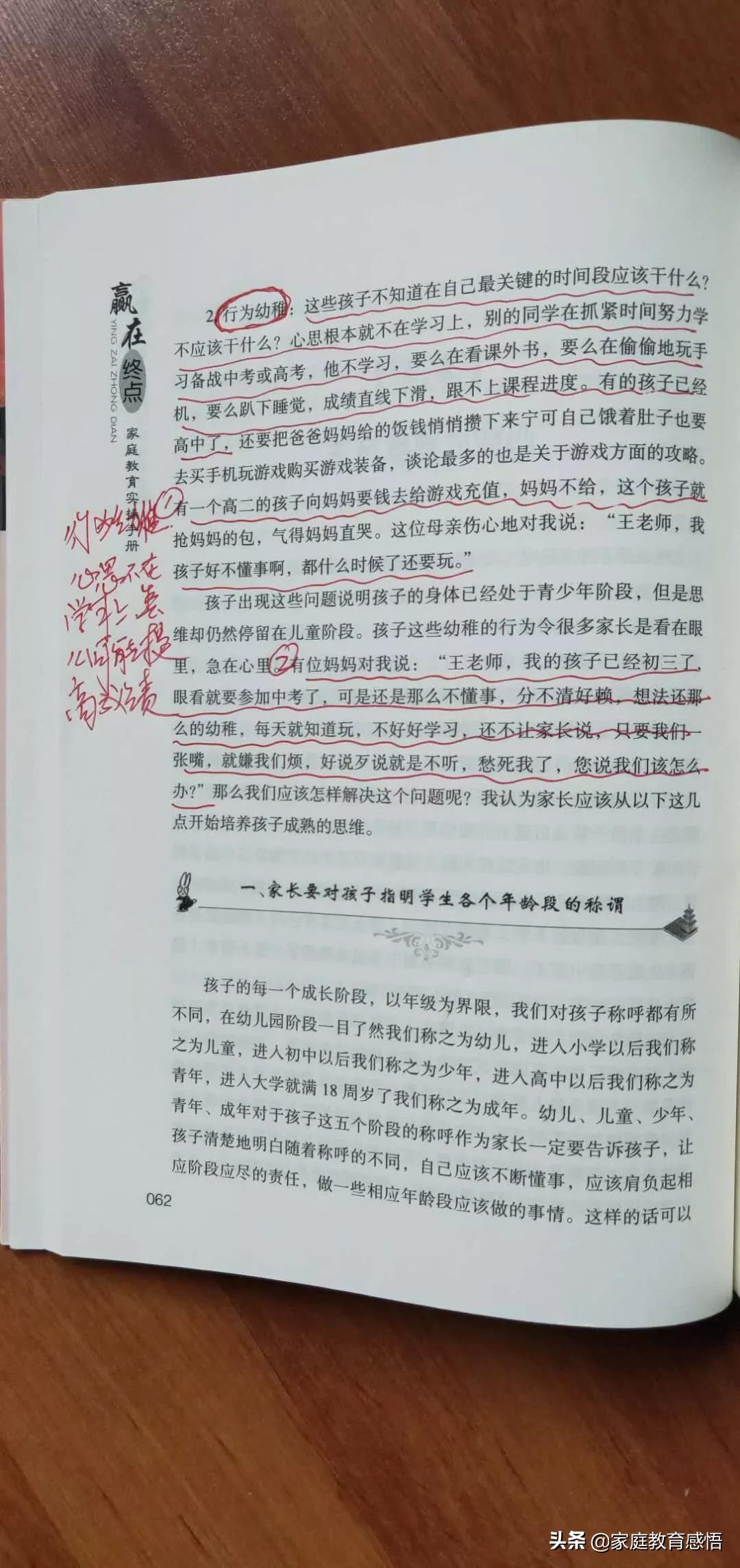 家长如何与逆反期初中生沟通，才能消除其厌学情绪，提高成绩？