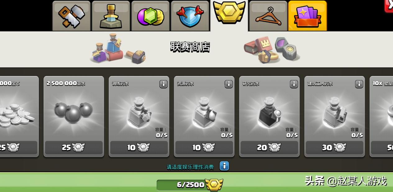 部落冲突高本阵容为什么有缺口,部落冲突高本低建筑怎么办